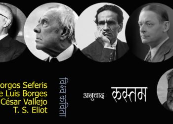 विश्व कविता : रुस्तम