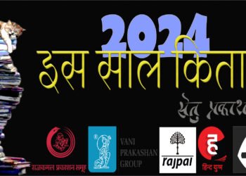 2024 की लोकप्रिय पुस्तकें