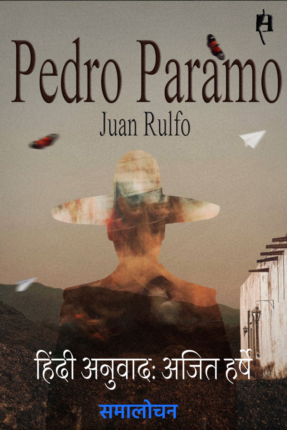 पेद्रो पारामो : जुआन रुल्फो