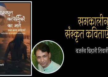 अवधूत कापालिकों का मार्ग और अन्य कविताएँ : बजरंग बिहारी तिवारी