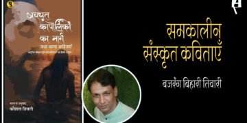 अवधूत कापालिकों का मार्ग और अन्य कविताएँ : बजरंग बिहारी तिवारी