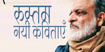 रुस्तम की नयी कविताएँ