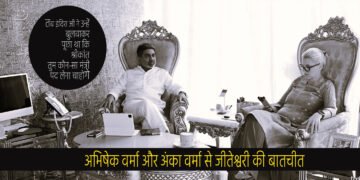 ‘तब इंदिरा जी ने उन्हें बुलवाकर पूछा था कि श्रीकांत तुम कौन-सा मंत्री पद लेना चाहोगे’