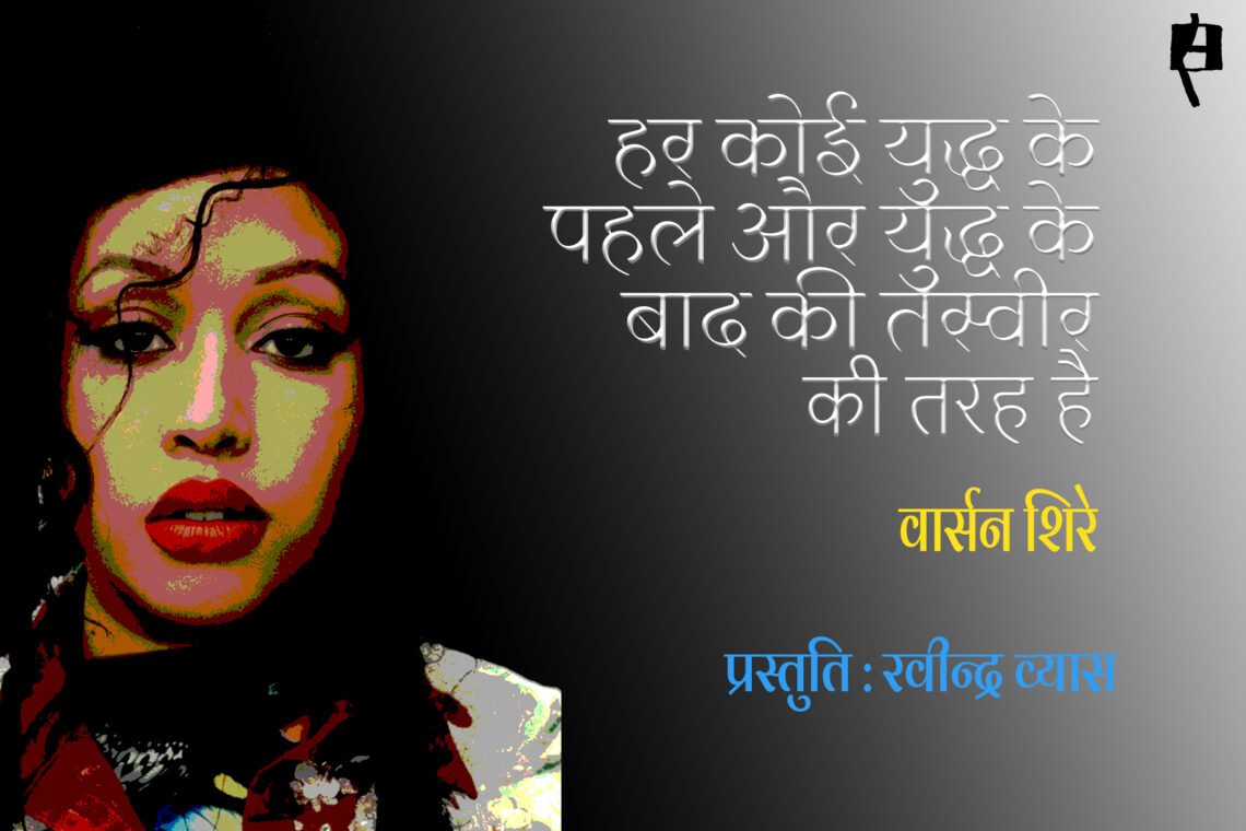 हर कोई युद्ध के पहले और युद्ध के बाद की तस्वीर की तरह है: रवीन्द्र व्यास