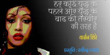 हर कोई युद्ध के पहले और युद्ध के बाद की तस्वीर की तरह है: रवीन्द्र व्यास