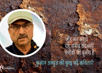 कुमार अम्बुज की कुछ नई कविताएँ