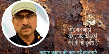 कुमार अम्बुज की कुछ नई कविताएँ