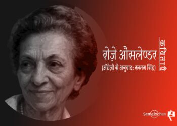 रोज़े औसलेण्डर : अनुवाद: रुस्तम सिंह