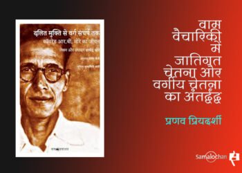 रामचंद्र बाबाजी मोरे : प्रणव प्रियदर्शी