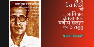 रामचंद्र बाबाजी मोरे : प्रणव प्रियदर्शी