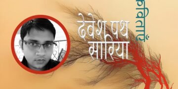 देवेश पथ सारिया की कविताएँ
