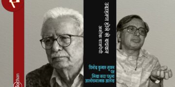 उदाहरण होने से बचकर : अशोक वाजपेयी