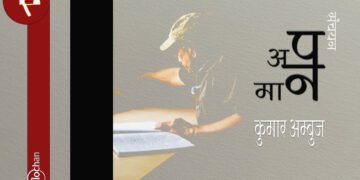अपमान : कुमार अम्बुज