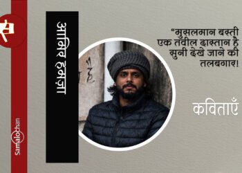 आमिर हमज़ा की नयी कविताएँ