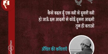 अंचित की प्रेम कविताएँ