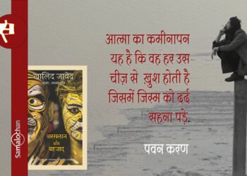 अरसलान और बहज़ाद :  पवन करण