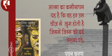 अरसलान और बहज़ाद :  पवन करण