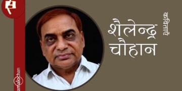शैलेन्द्र चौहान की कविताएँ