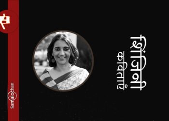 शिंजिनी की कविताएँ