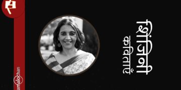 शिंजिनी की कविताएँ