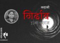 गिर्दाब : उज़्मा कलाम