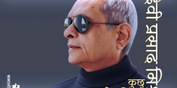 देवी प्रसाद मिश्र की कुछ नई कविताएँ