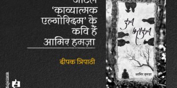 कुन फ़यकुन : दीपक त्रिपाठी
