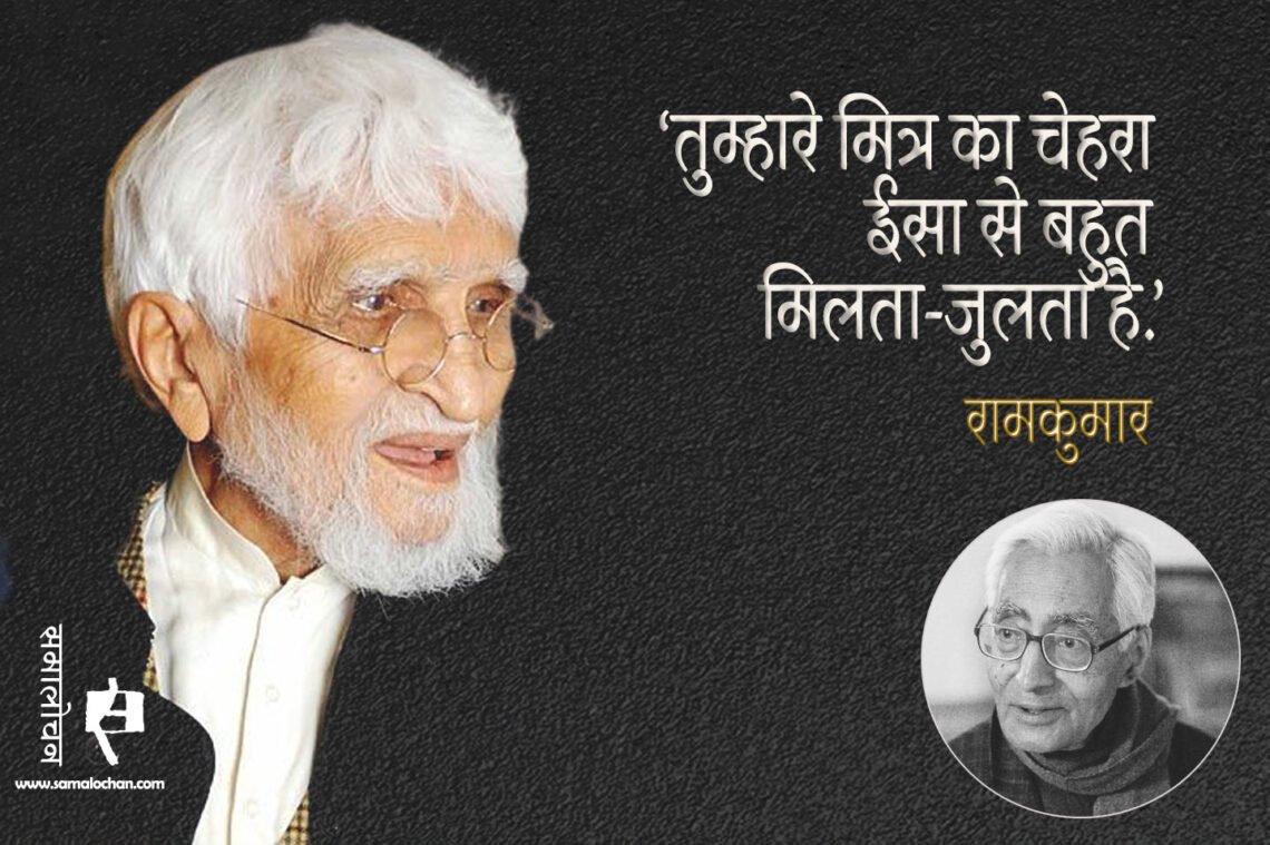 मक़बूल फ़िदा हुसेन: रामकुमार